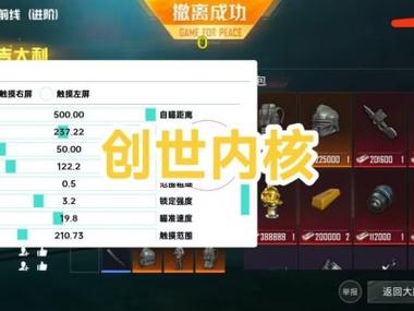 和平精英科技豹子