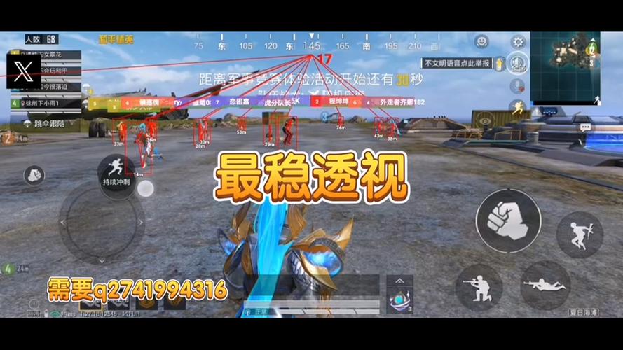 和平精英消灭外挂
