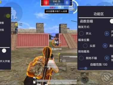 和平精英外挂枪响