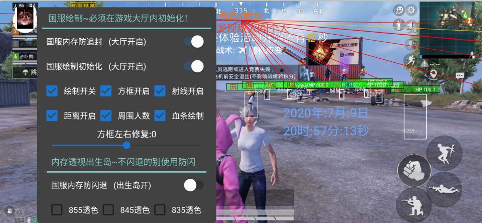 和平精英外挂姓名