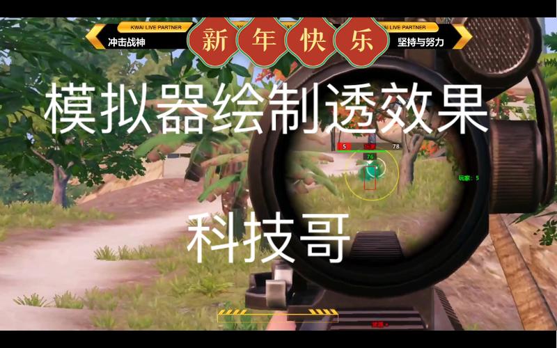 和平精英透视演员