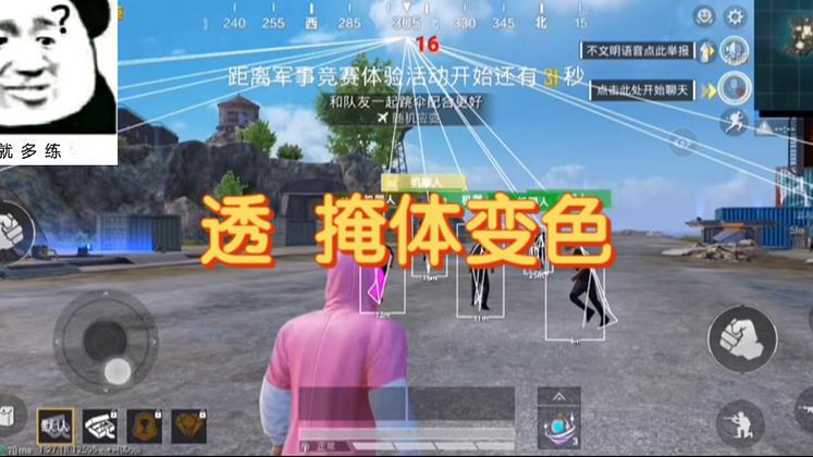 和平精英科技货源