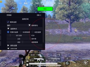 除草外挂和平精英