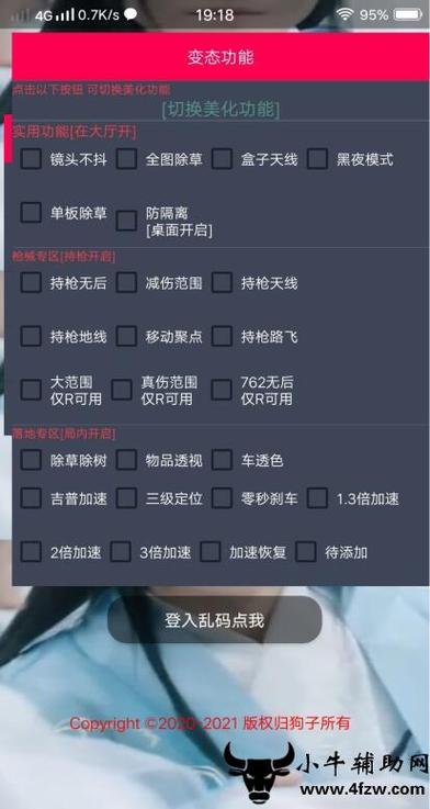 西西外挂和平精英