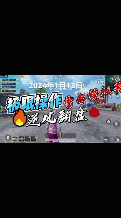 和平精英如何透视