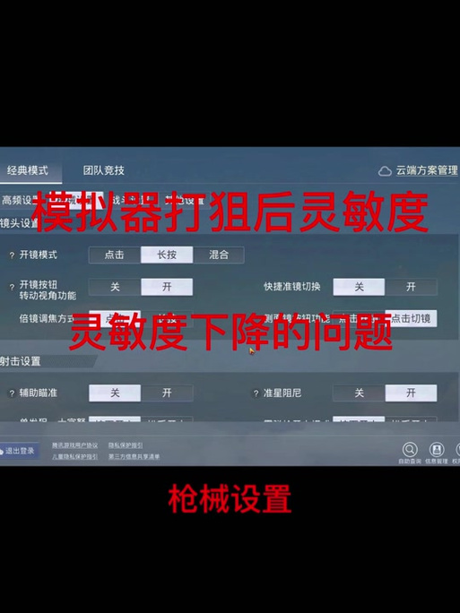 和平精英科技推荐