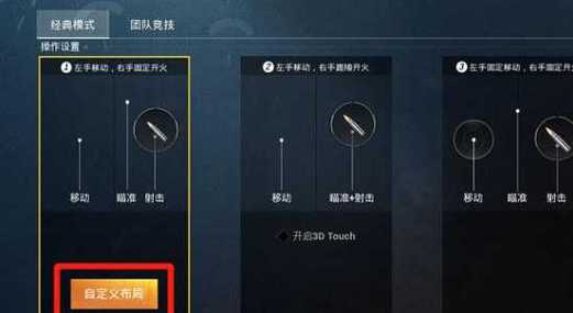 和平精英里咋开科技