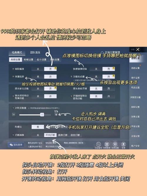 和平精英透视眼睛