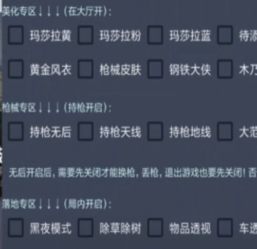 测评和平精英外挂